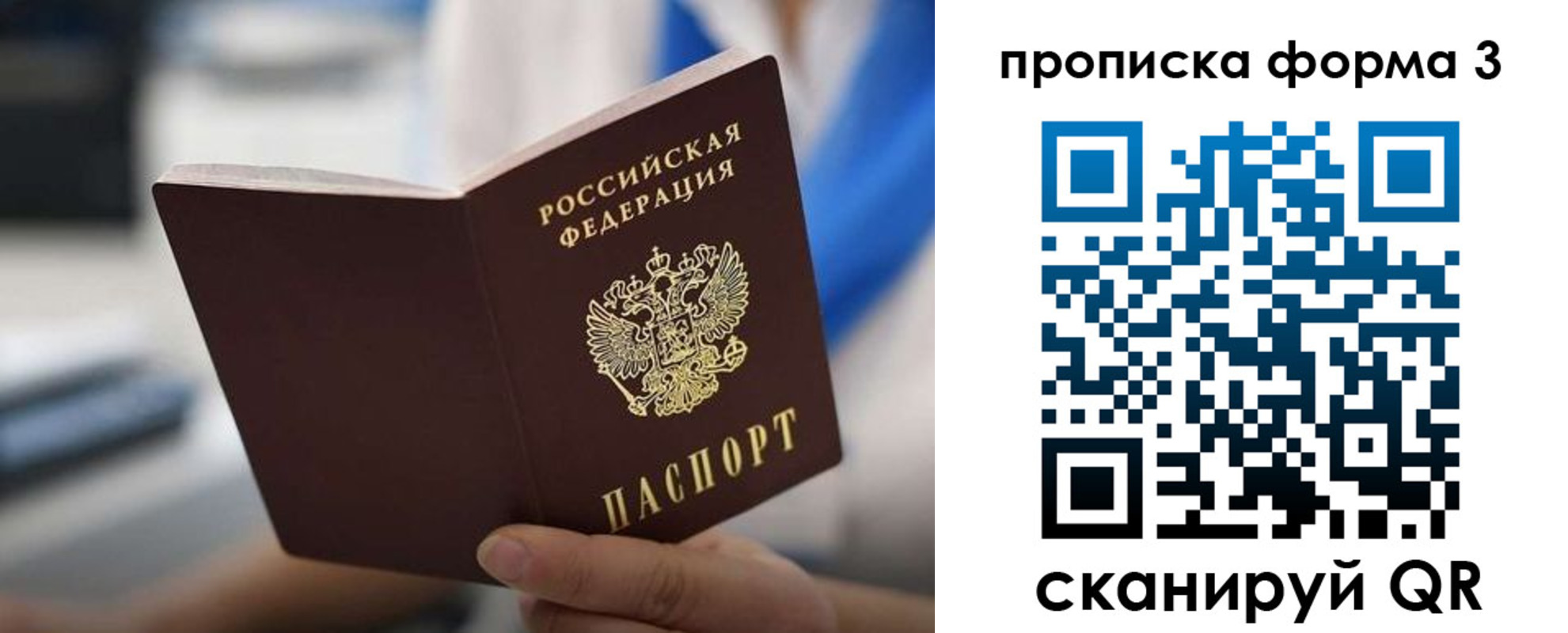 прописка в квартире в Гудермесе